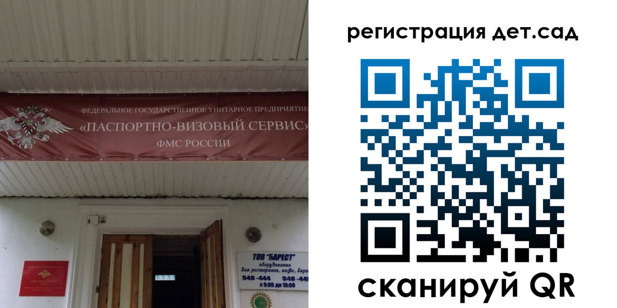 регистрация для школы в Гаврилов-Яме
