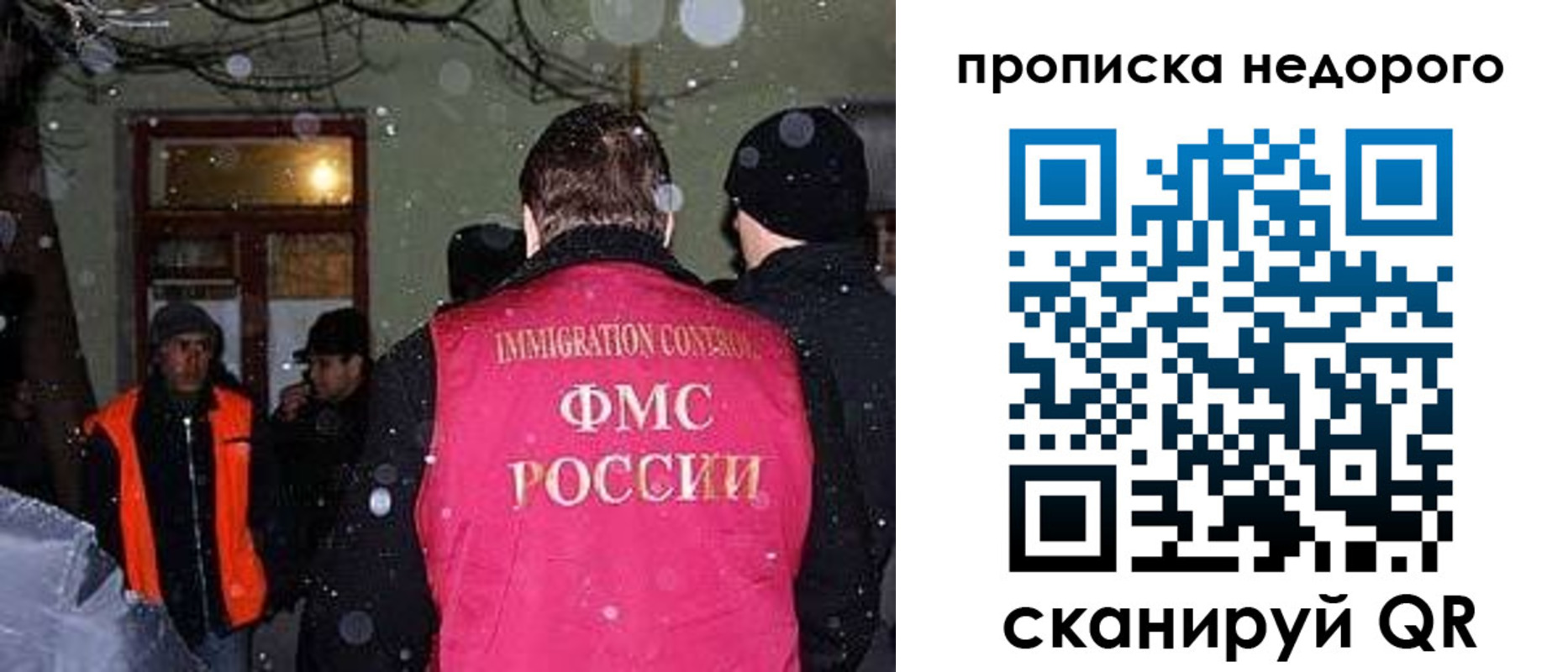 прописка штамп в Гаврилов-Яме