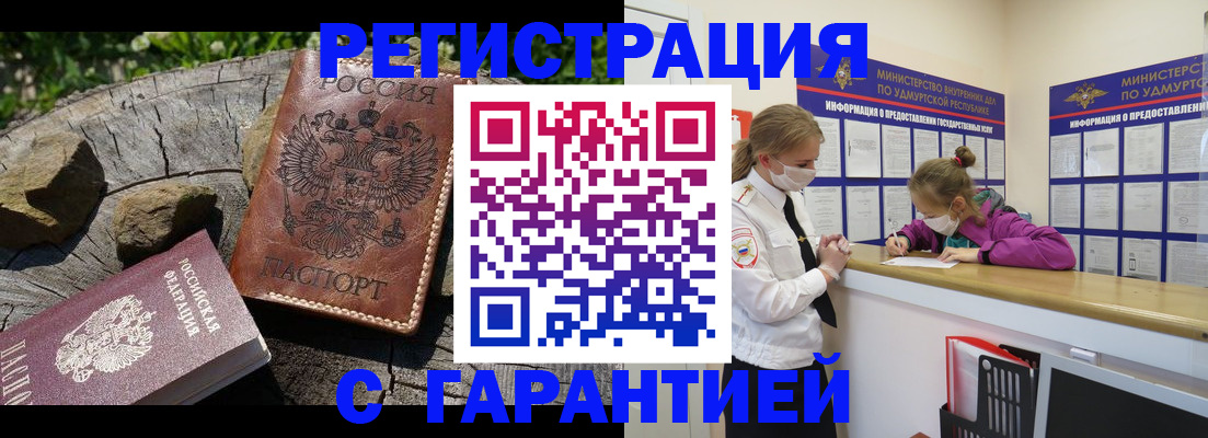 временная регистрация в квартире в Гаврилов-Яме