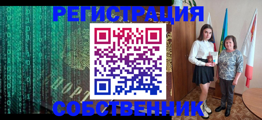 прописка в квартире в Гаврилов-Яме