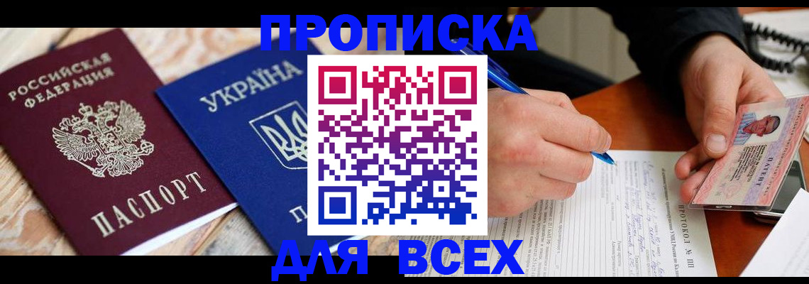 регистрация в Гаврилов-Яме