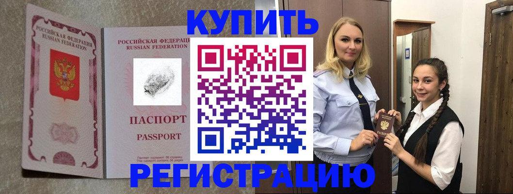 временная регистрация для школы в Гаврилов-Яме