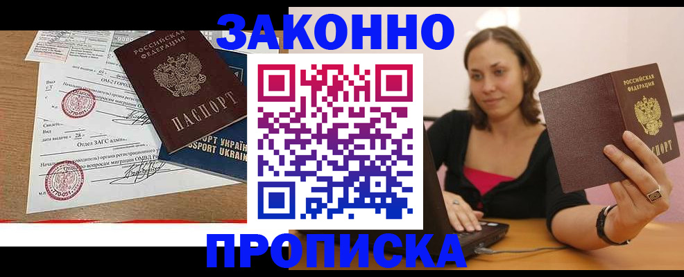 временная прописка в Гаврилов-Яме