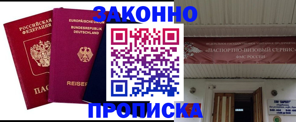 регистрация в Гаврилов-Яме